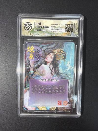 NO.31 好又多金牌大场，期期夯爆，每周必拍！要啥有啥，一站式配齐，方便凑单！（周6晚9点截拍，卖家送拍0抽成！） 焱卡文化 燎原西游 巴丁 金圣宫娘娘 炫彩 10g