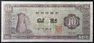 小福收藏拍卖第205期 裸钞场 本期有多张豹子号靓号  大量民国钞 百慕大样钞洋葱冠全套  阿富汗首年份查希尔国王和独立纪念碑 仅发行1000枚亚克力砖封蒙古20000图格里克帝国800周年纪念钞 卢旺达 东加勒比 斯里兰卡等多国精美纸币 韩国 1962-1965年版 10元 背面无日期版 unc