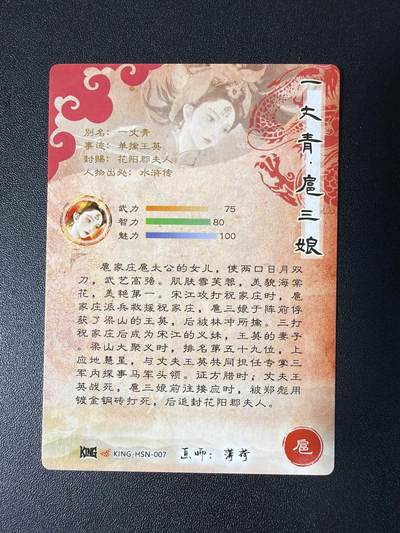 NO.31 好又多金牌大场，期期夯爆，每周必拍！要啥有啥，一站式配齐，方便凑单！（周6晚9点截拍，卖家送拍0抽成！） 奇点卡牌 朱翎破阵 扈三娘 粗闪