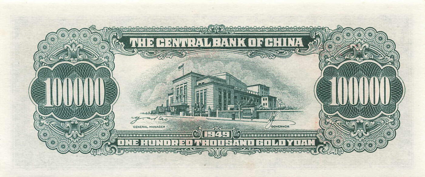 小福收藏拍卖第205期 裸钞场 本期有多张豹子号靓号  大量民国钞 百慕大样钞洋葱冠全套  阿富汗首年份查希尔国王和独立纪念碑 仅发行1000枚亚克力砖封蒙古20000图格里克帝国800周年纪念钞 卢旺达 东加勒比 斯里兰卡等多国精美纸币