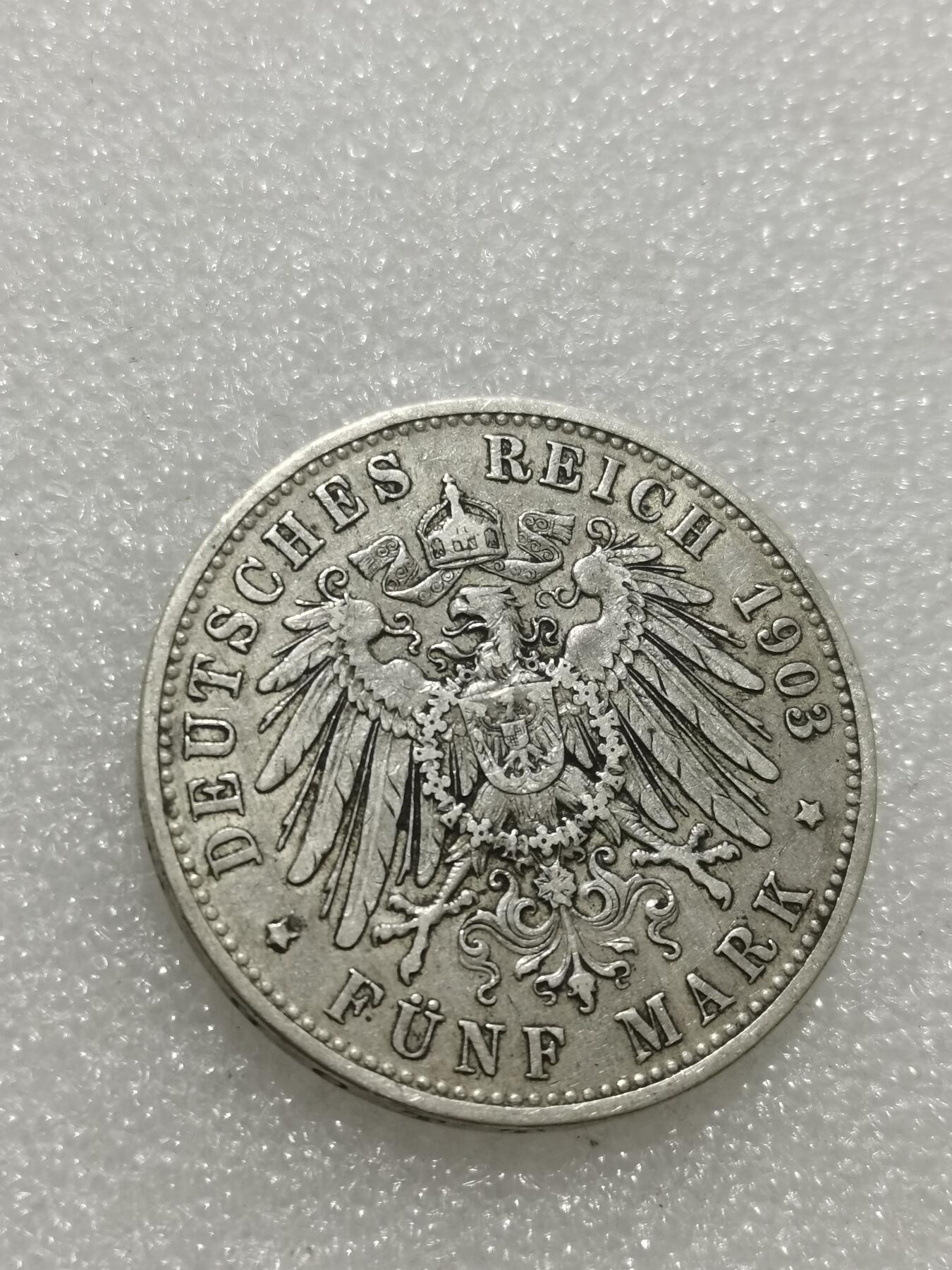 天下钱庄专场欢迎参拍 德国巴伐利亚奥托5马克银币