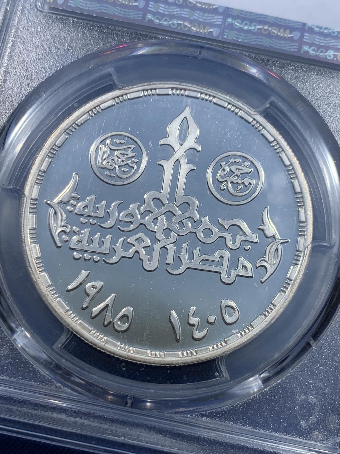 《竞宝斋》第482场 周日，周一 2场连拍 （全场包邮）20级店铺 欢迎送拍 PCGS PR68DCAM 埃及1985年贸易日5磅精制纪念银币，发行量仅1000枚。