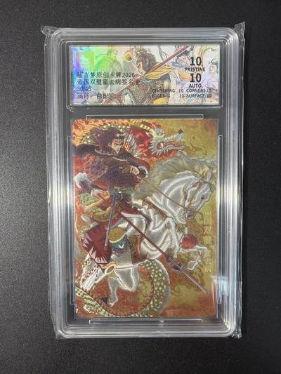 NO.31 好又多金牌大场，期期夯爆，每周必拍！要啥有啥，一站式配齐，方便凑单！（周6晚9点截拍，卖家送拍0抽成！） 【30/45编亲签】超吉梦 历代五虎特卡 白影亲签 霍去病 粗闪 爆金10分