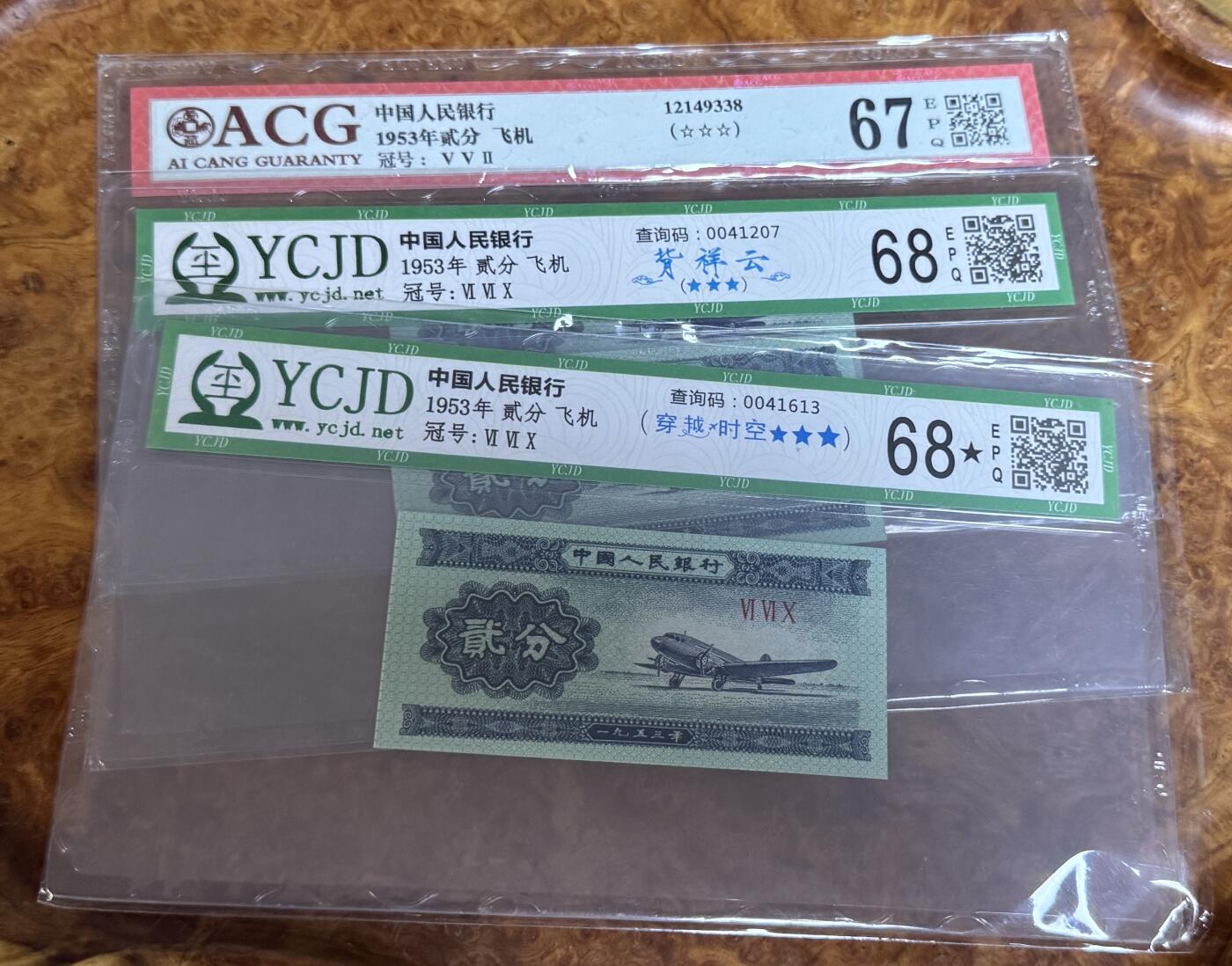 得物收藏 Chase Auction 第37期 - - 外钞、银元、民国钞和人民币混合场！ 持续更新！