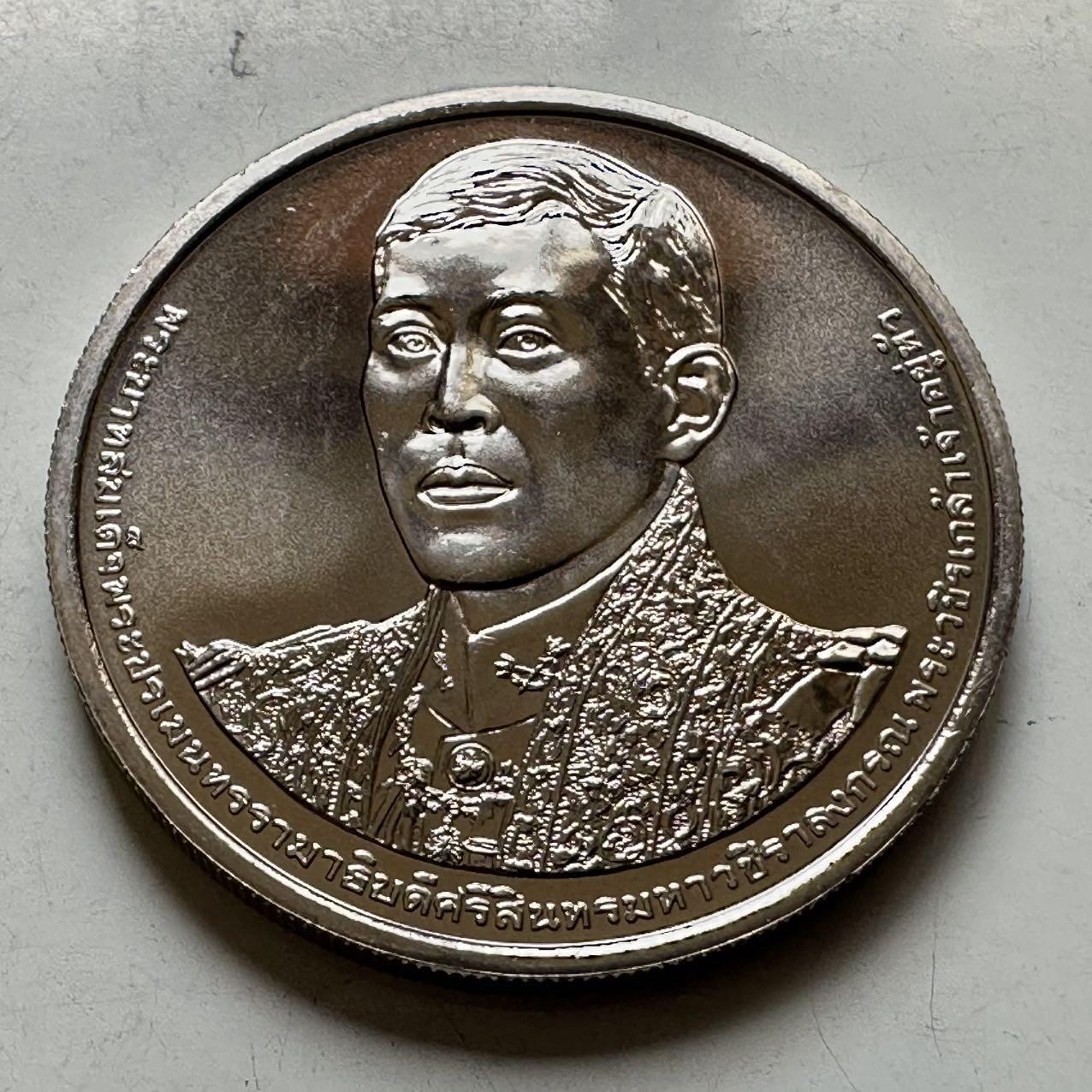 🌹外币初藏🌹🐯2026年第44场   每周二四六晚8️⃣点  世界硬币 泰国2024年50泰铢纪念币 泰王72岁生日