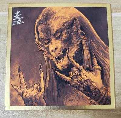 第二场手绘、卡牌、周边专场 零佣长期收拍 - 【亲签】一泡亲签 魔化悟空 色纸