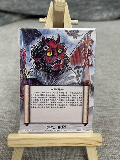 喜灰玩卡拍卖第八期，接拍品0佣金，欢迎送拍，释放现金流，让自己有资金可以购买更多喜欢的卡牌，让别的卡友能淘到更多心仪的卡牌 卡德曼 不二猿老师绘 小钻风 折光