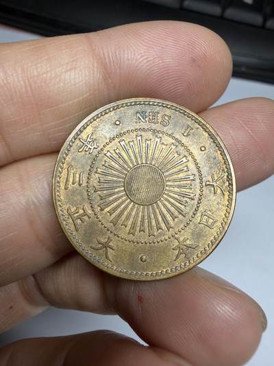 2026年集古藏今外币拍卖第四期-第3场—（总第323拍），可以寄存60天，满160元包邮。 大正三年带光稻穗一钱