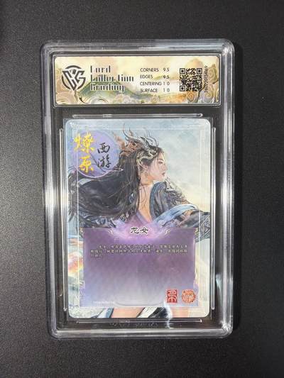 NO.31 好又多金牌大场，期期夯爆，每周必拍！要啥有啥，一站式配齐，方便凑单！（周6晚9点截拍，卖家送拍0抽成！） 焱卡文化 燎原西游 巴丁 龙女 幻彩折光 10g