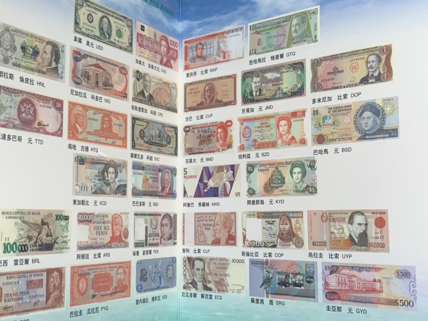 《竞宝斋》第482场 周日，周一 2场连拍 （全场包邮）20级店铺 欢迎送拍 美洲钱币护照（含32枚美洲国家及地区钱币）币面品相好 细节见图