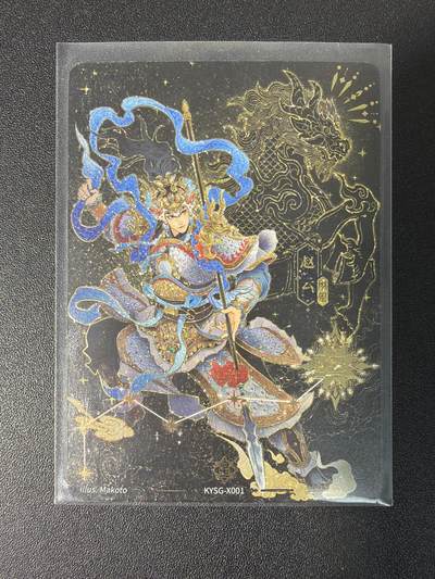 NO.31 好又多金牌大场，期期夯爆，每周必拍！要啥有啥，一站式配齐，方便凑单！（周6晚9点截拍，卖家送拍0抽成！） 卡游三国 北斗赵云