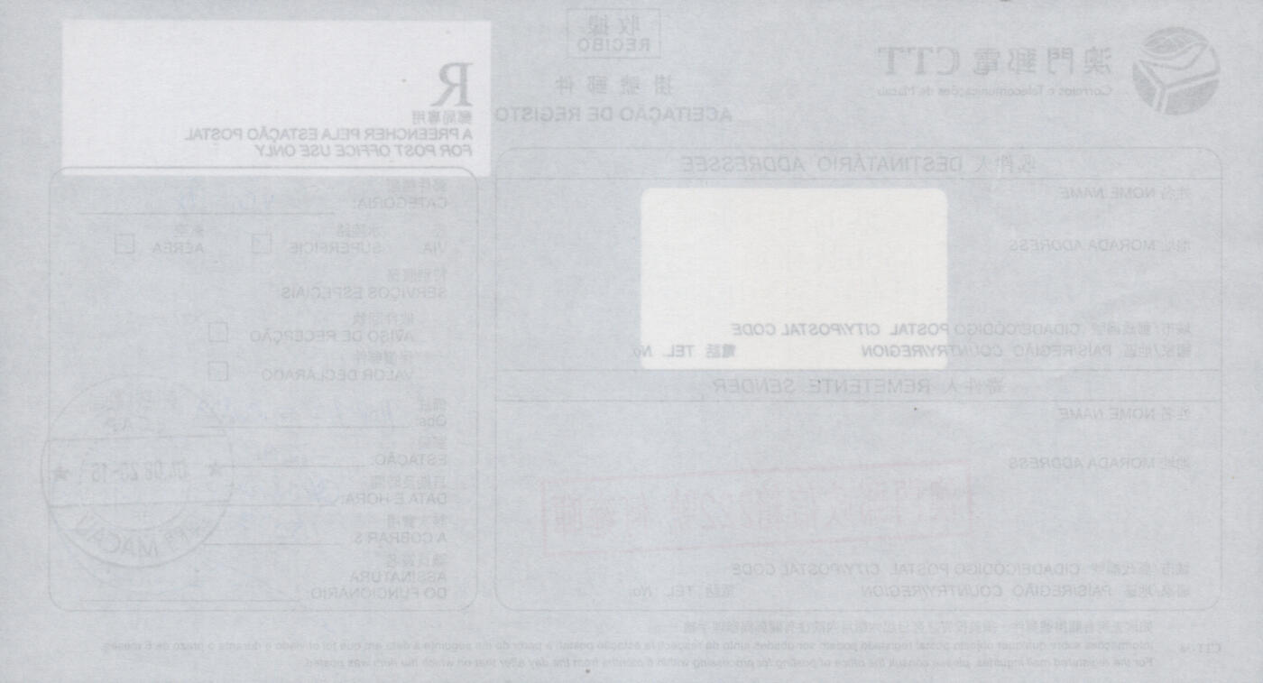 2026年04月25日19:30海外、大陆、澳门、香港邮政精品首日实寄封拍卖专场 2020澳门《鼠年邮资标签保价封》官封首日实寄封