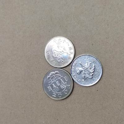 PCAI钱币  21-813 钱币邮票纪念章小专场 港澳台币