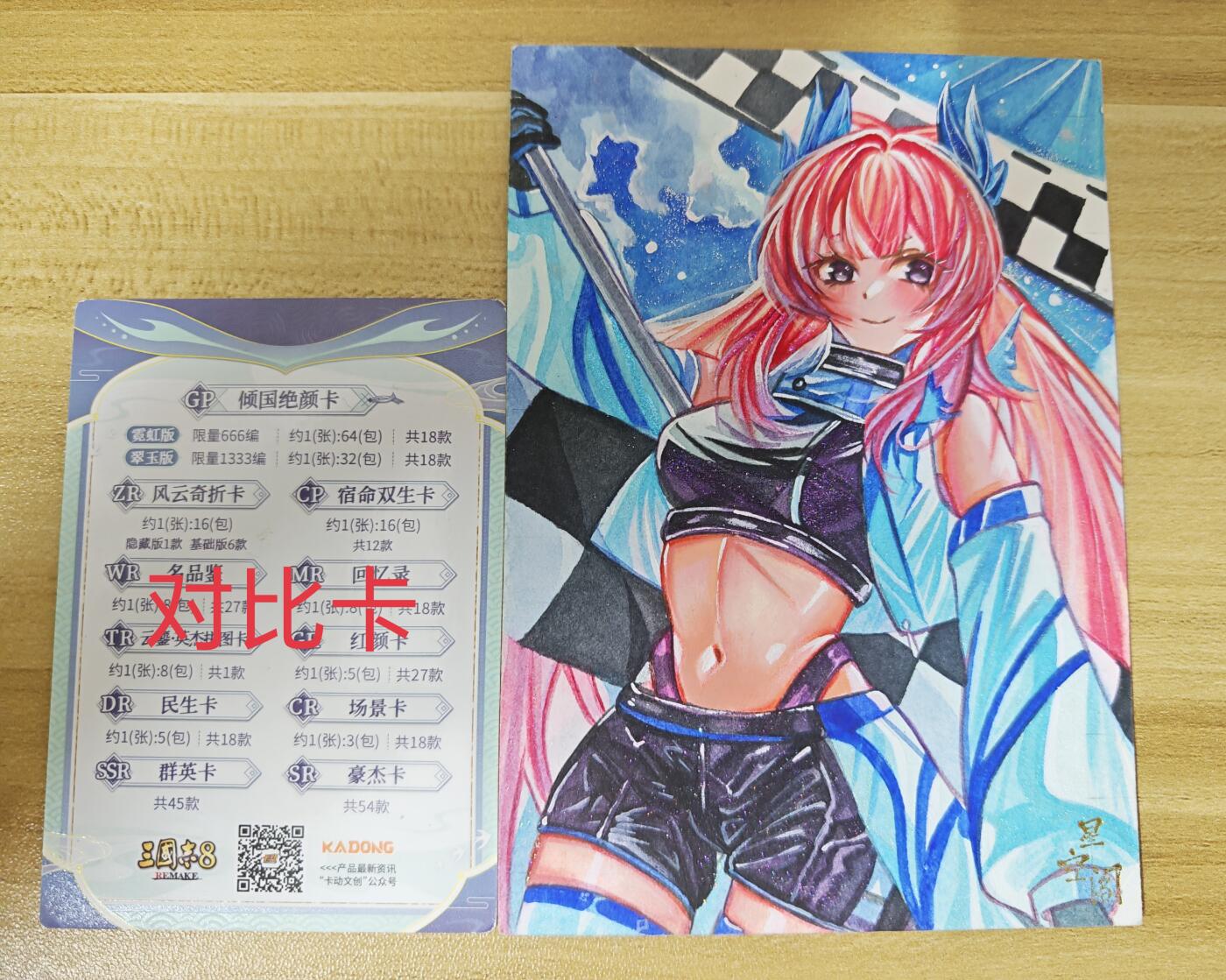 第二场手绘、卡牌、周边专场 零佣长期收拍