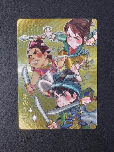 NO.31 好又多金牌大场，期期夯爆，每周必拍！要啥有啥，一站式配齐，方便凑单！（周6晚9点截拍，卖家送拍0抽成！） - 超吉梦 历代五虎 叶家宝 梁山三女将 粗闪