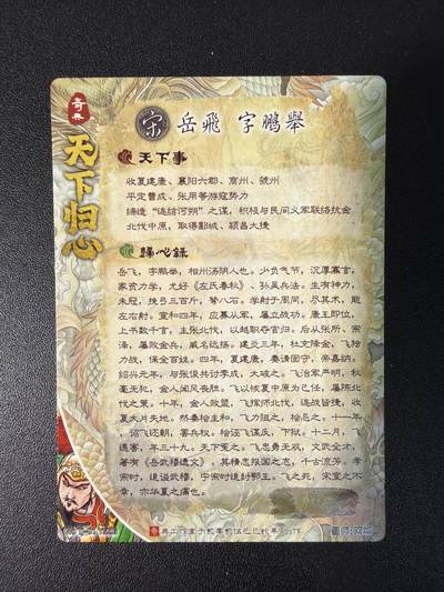 NO.31 好又多金牌大场，期期夯爆，每周必拍！要啥有啥，一站式配齐，方便凑单！（周6晚9点截拍，卖家送拍0抽成！） 奇点卡牌 天下归心 异色 岳飞三宫 粗闪