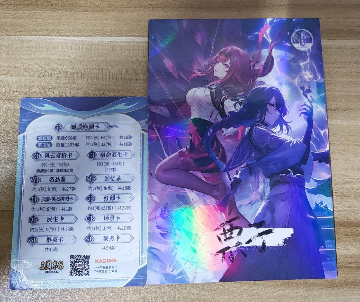 第二场手绘、卡牌、周边专场 零佣长期收拍