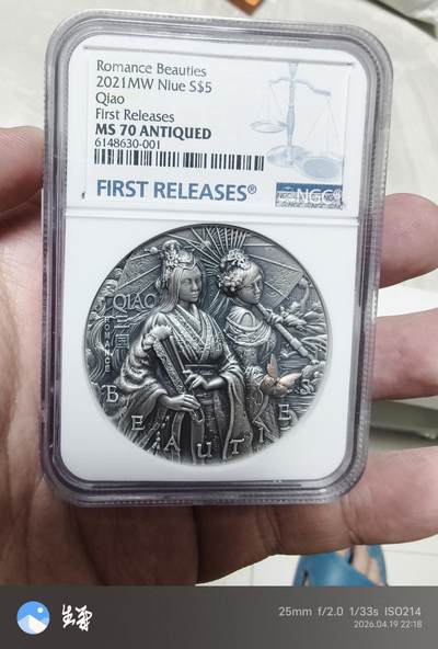 昊象达收藏银币拍卖第9场 - 2021年纽埃三国大小乔主题2盎司999银评级币NGC评级70分