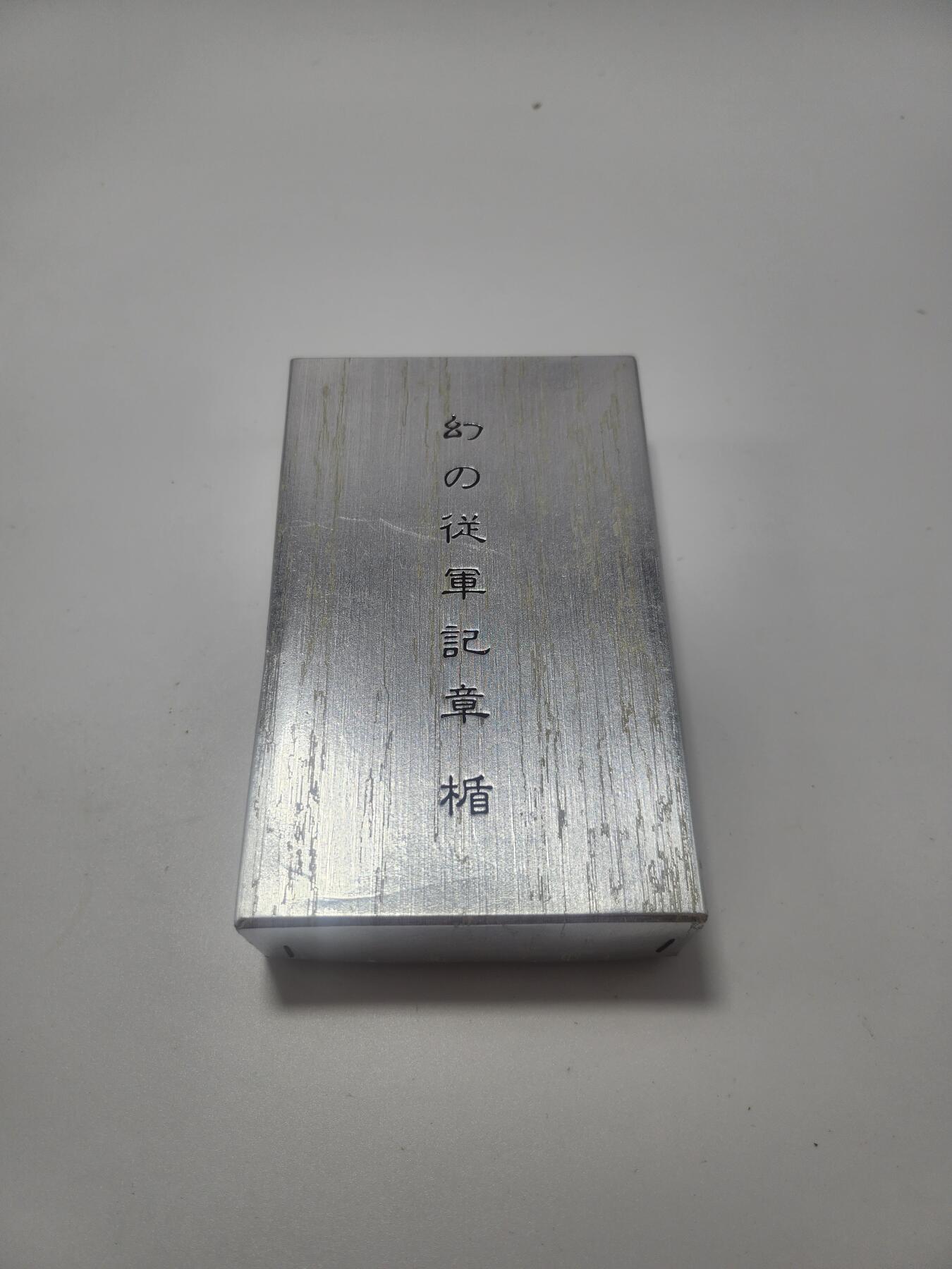 南水社第5次拍卖 