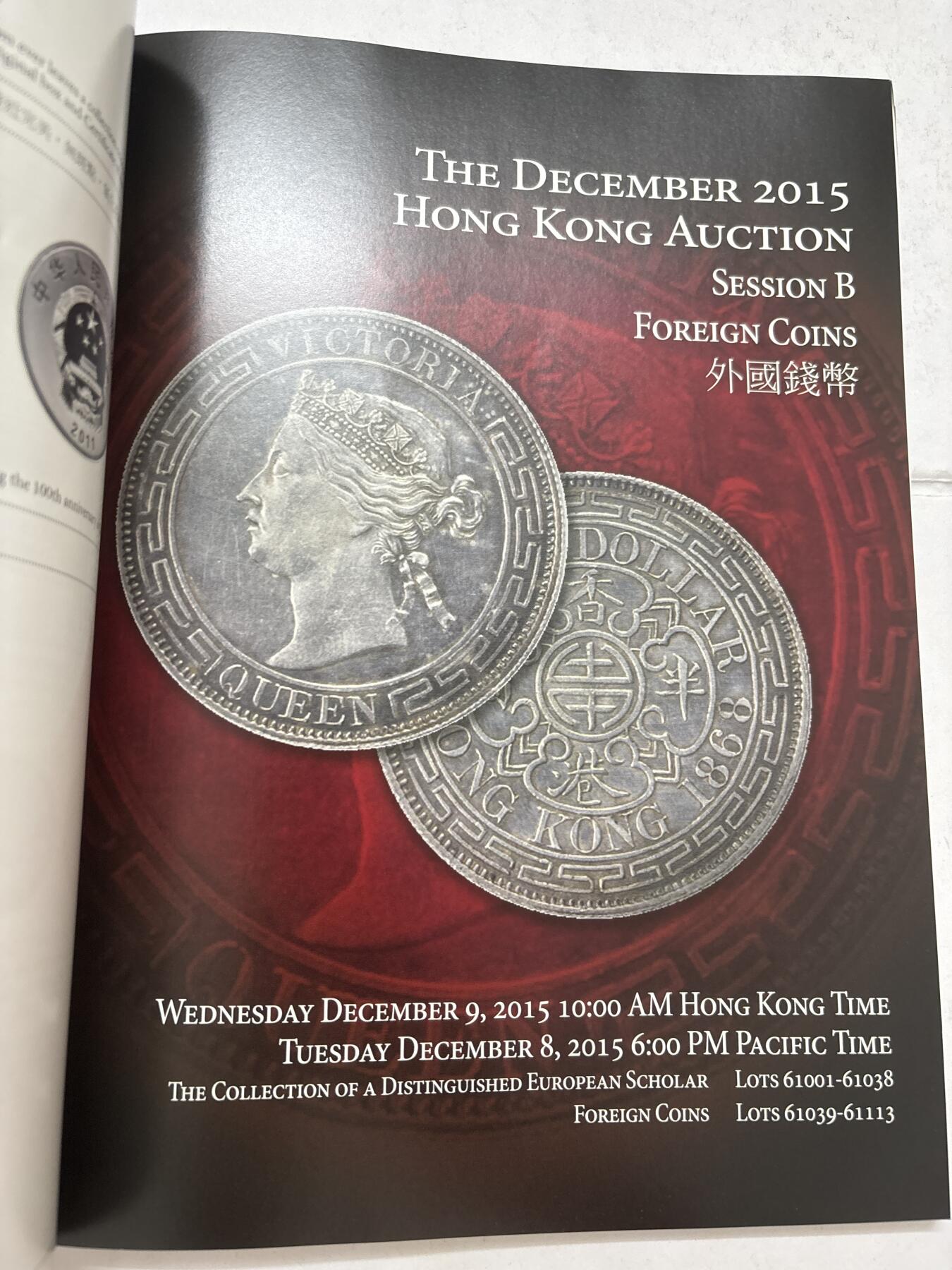 文馨钱币收藏第 303 场，【五一钱币荟，收藏盛宴】长期接代拍业务