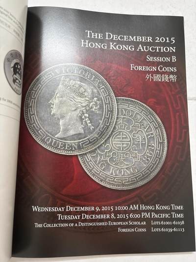 文馨钱币收藏第 303 场，【五一钱币荟，收藏盛宴】长期接代拍业务 2015 年 SBP 拍卖目录，少见各版本机制币成交价及介绍资料，信息丰富全面，全书共 262 页，需要的不要错过了