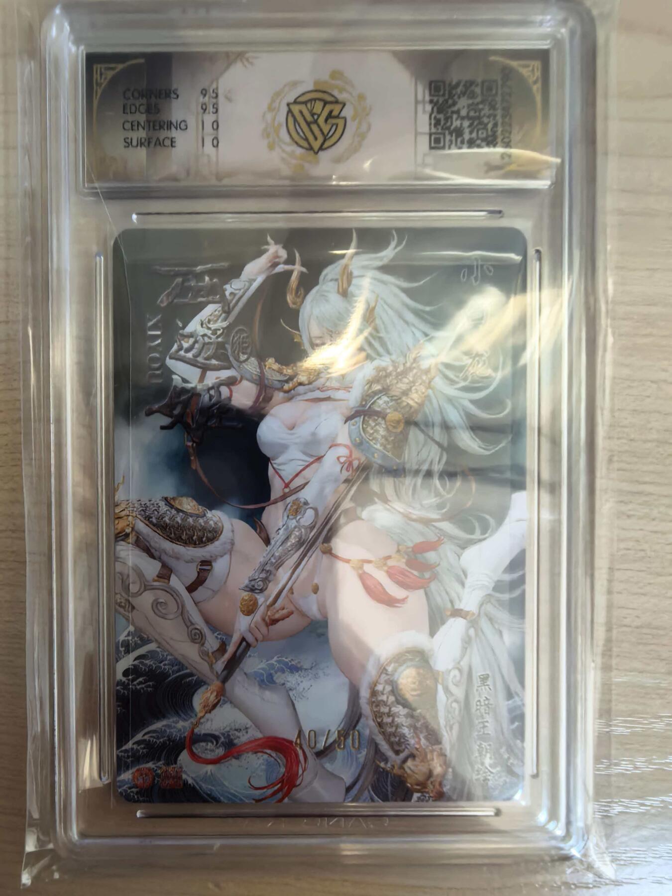 第113期阳大大卡牌拍卖第113期（持续收拍品，周五晚上九点截拍，进群福利早知道） 【10分】焱卡文化 西游姬 黑暗王朝 小白龙 浮雕折光限编40/50