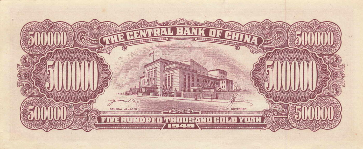 小福收藏拍卖第205期 裸钞场 本期有多张豹子号靓号  大量民国钞 百慕大样钞洋葱冠全套  阿富汗首年份查希尔国王和独立纪念碑 仅发行1000枚亚克力砖封蒙古20000图格里克帝国800周年纪念钞 卢旺达 东加勒比 斯里兰卡等多国精美纸币