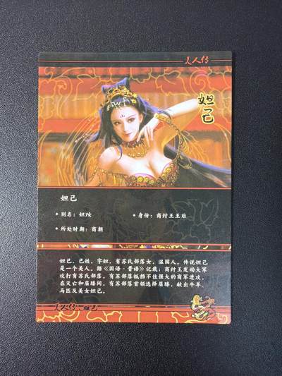 NO.31 好又多金牌大场，期期夯爆，每周必拍！要啥有啥，一站式配齐，方便凑单！（周6晚9点截拍，卖家送拍0抽成！） 新秀卡牌 妲己 三宫+近景对卡 共计5张卡 折光粗闪