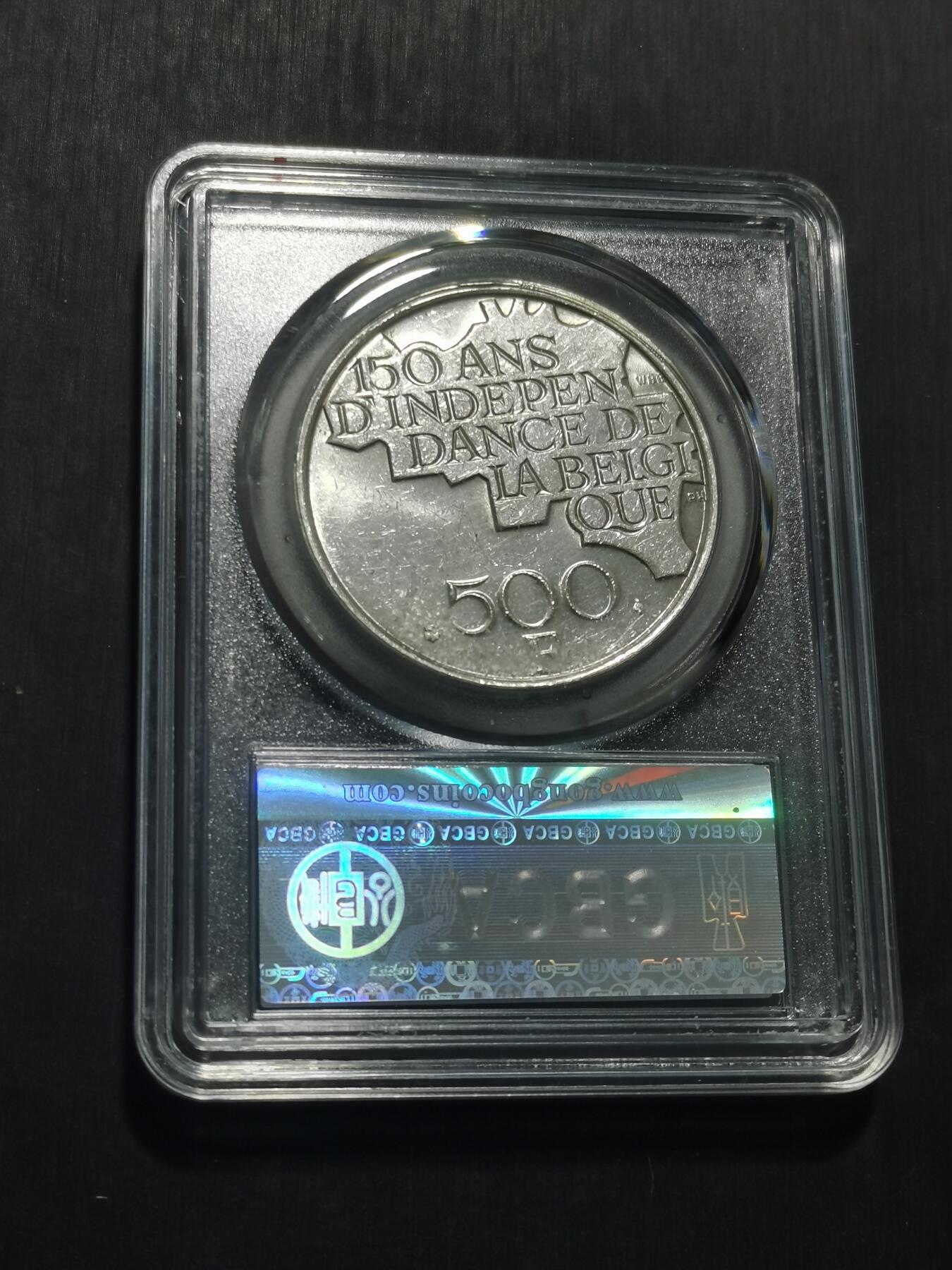 天下钱庄专场欢迎参拍 比利时500法郎纪念币