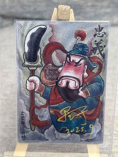 喜灰玩卡拍卖第八期，接拍品0佣金，欢迎送拍，释放现金流，让自己有资金可以购买更多喜欢的卡牌，让别的卡友能淘到更多心仪的卡牌 【亲签限编】 天玑星 居子老师亲签 限编007/020编 关羽 半粗