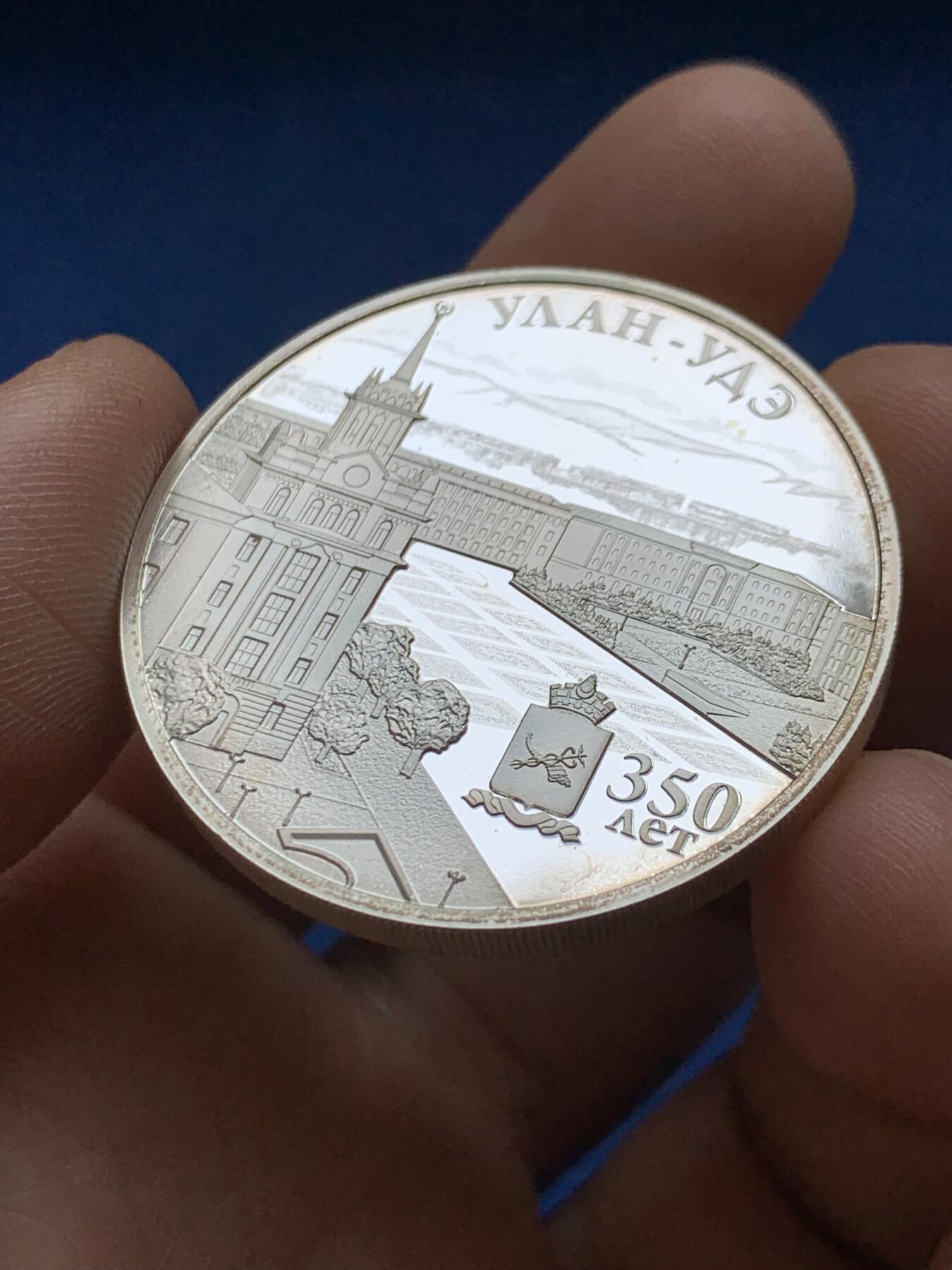 《竞宝斋》第482场 周日，周一 2场连拍 （全场包邮）20级店铺 欢迎送拍 俄罗斯乌兰乌德350周年纪念银币 925银 1盎司（31.1g）城市建筑浮雕精美，镜面工艺，品相极好，俄罗斯城市纪念币精品，收藏级状态