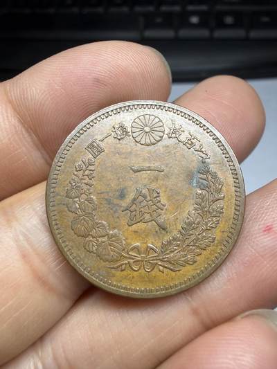 2026年集古藏今外币拍卖第四期-第3场—（总第323拍），可以寄存60天，满160元包邮。 好品带底光明治18年龙一钱