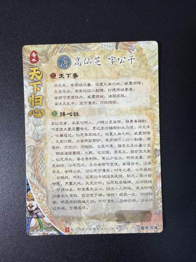 NO.31 好又多金牌大场，期期夯爆，每周必拍！要啥有啥，一站式配齐，方便凑单！（周6晚9点截拍，卖家送拍0抽成！） 奇点卡牌 天下归心 异色高仙芝 粗闪三宫