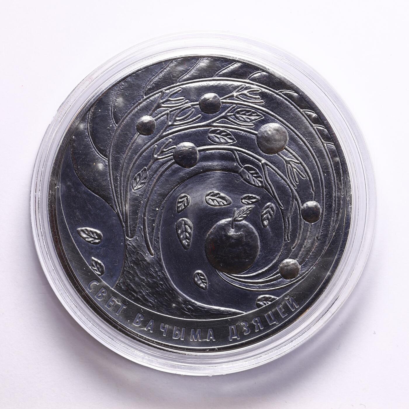 观钱 近现代机制币拍卖No.009（全场顺丰包邮，不区分偏远地区）  2018 年白俄罗斯 “孩子眼中的世界” 20 卢布精制银币 （氧化磨砂工艺，33.62 克925银，含纯银1盎司）白俄罗斯国家银行 “孩子眼中的世界” 年度系列纪念币，设计源自儿童绘画比赛获奖作品。东欧独特审美，极具设计感与艺术感，体现自然与人文的纯粹之美。