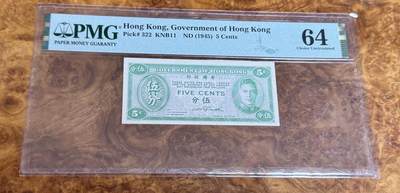 得物收藏 Chase Auction 第37期 - - 外钞、银元、民国钞和人民币混合场！ 持续更新！ 1945年香港政府5分，PMG64！