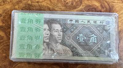 得物收藏 Chase Auction 第37期 - - 外钞、银元、民国钞和人民币混合场！ 持续更新！ 四版8001，一刀，含豹子号！