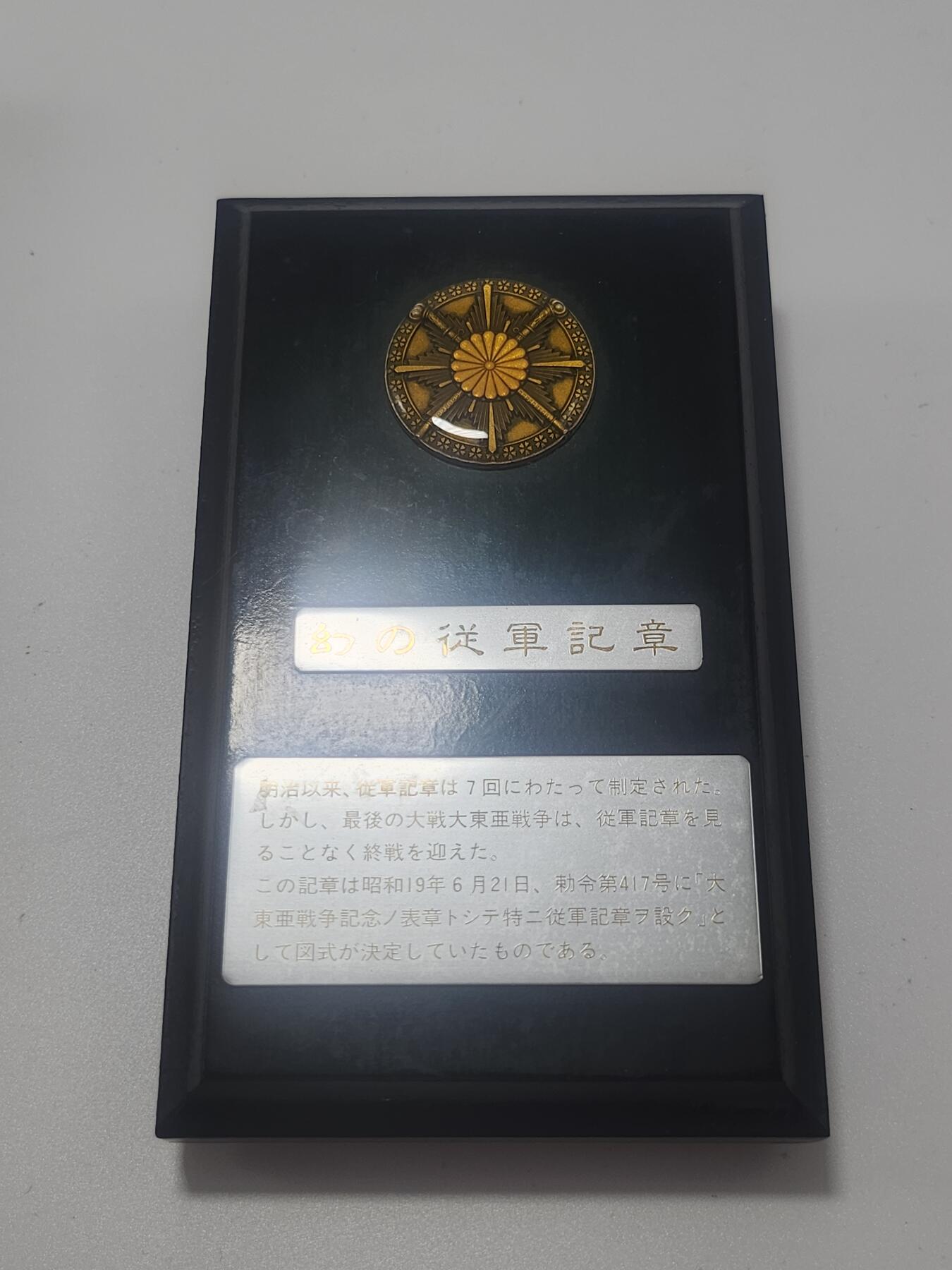 南水社第5次拍卖 