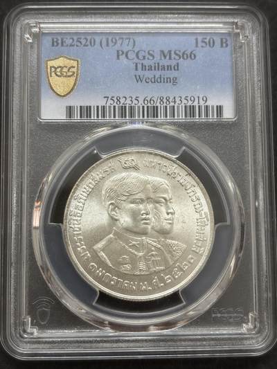 文馨钱币收藏第 303 场，【五一钱币荟，收藏盛宴】长期接代拍业务 PCGS MS66 泰国 1977 年佛历 2520 年哇集拉隆功王储和索姆斯公主 150 铢纪念银币
