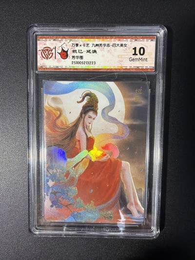 NO.31 好又多金牌大场，期期夯爆，每周必拍！要啥有啥，一站式配齐，方便凑单！（周6晚9点截拍，卖家送拍0抽成！） 万享 九州芳华志 延渔 妲己 彩闪 10G