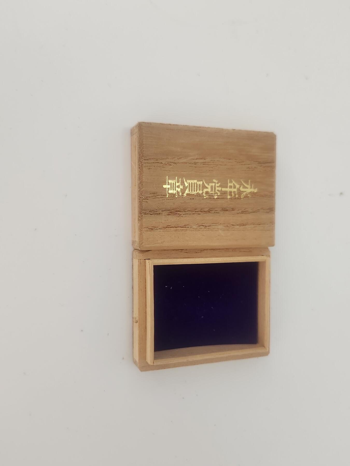 南水社第5次拍卖 