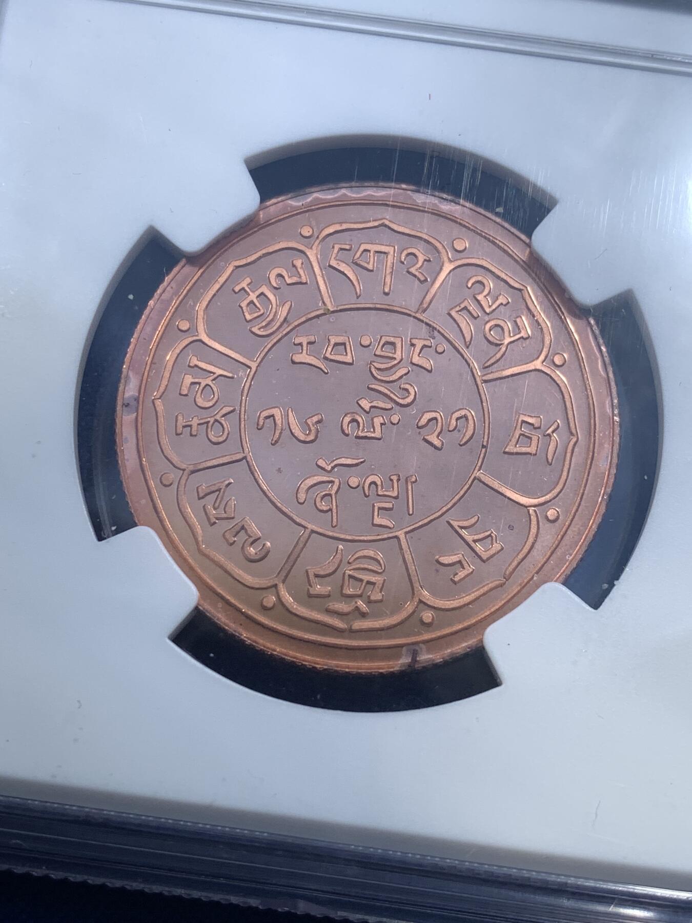 《竞宝斋》第482场 周日，周一 2场连拍 （全场包邮）20级店铺 欢迎送拍 亚军分 NGC PF68 RD UC 1978 中国西藏雪康铜币精铸 高分顶级状态