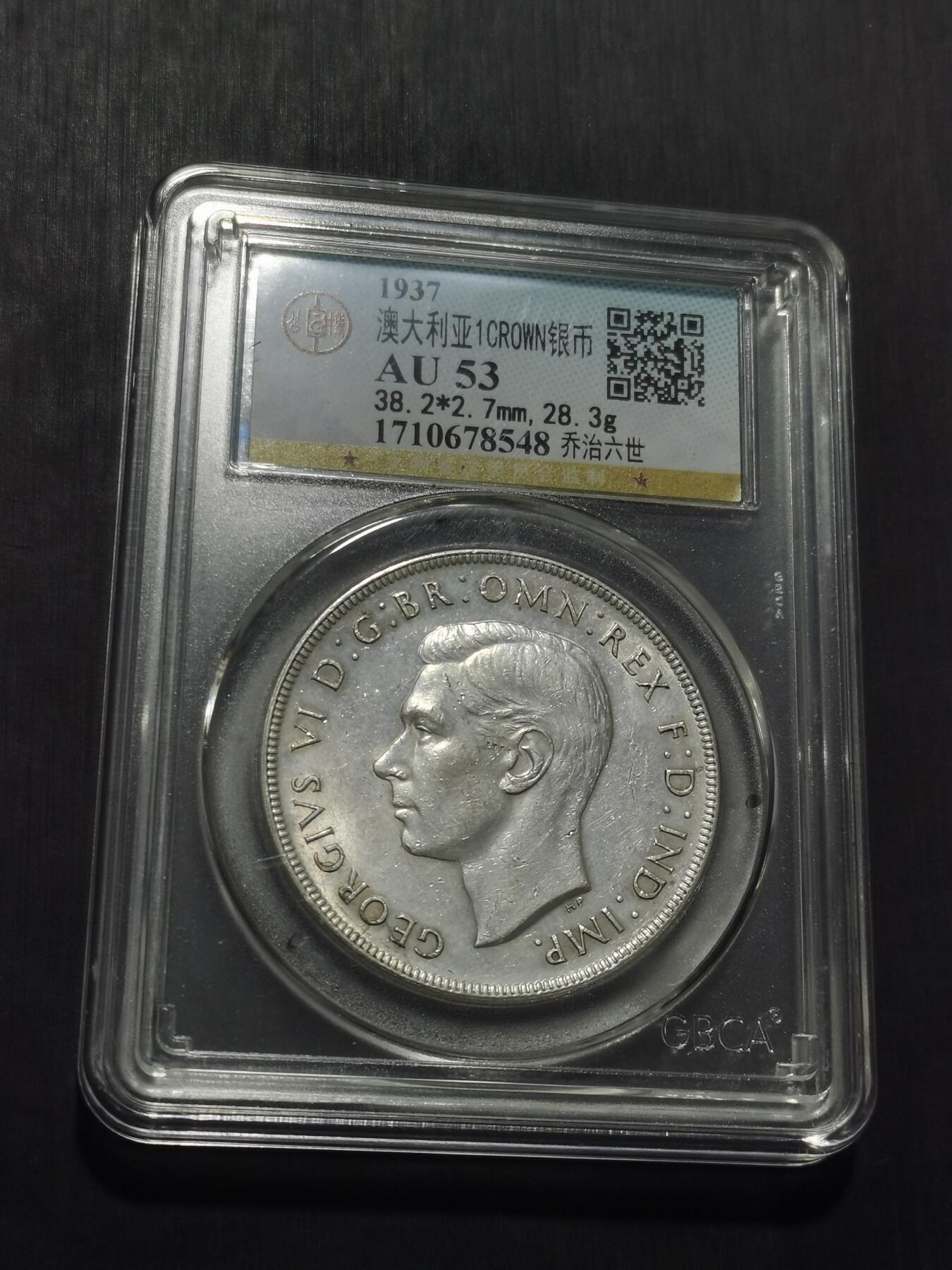 天下钱庄专场欢迎参拍 澳大利亚皇冠银币