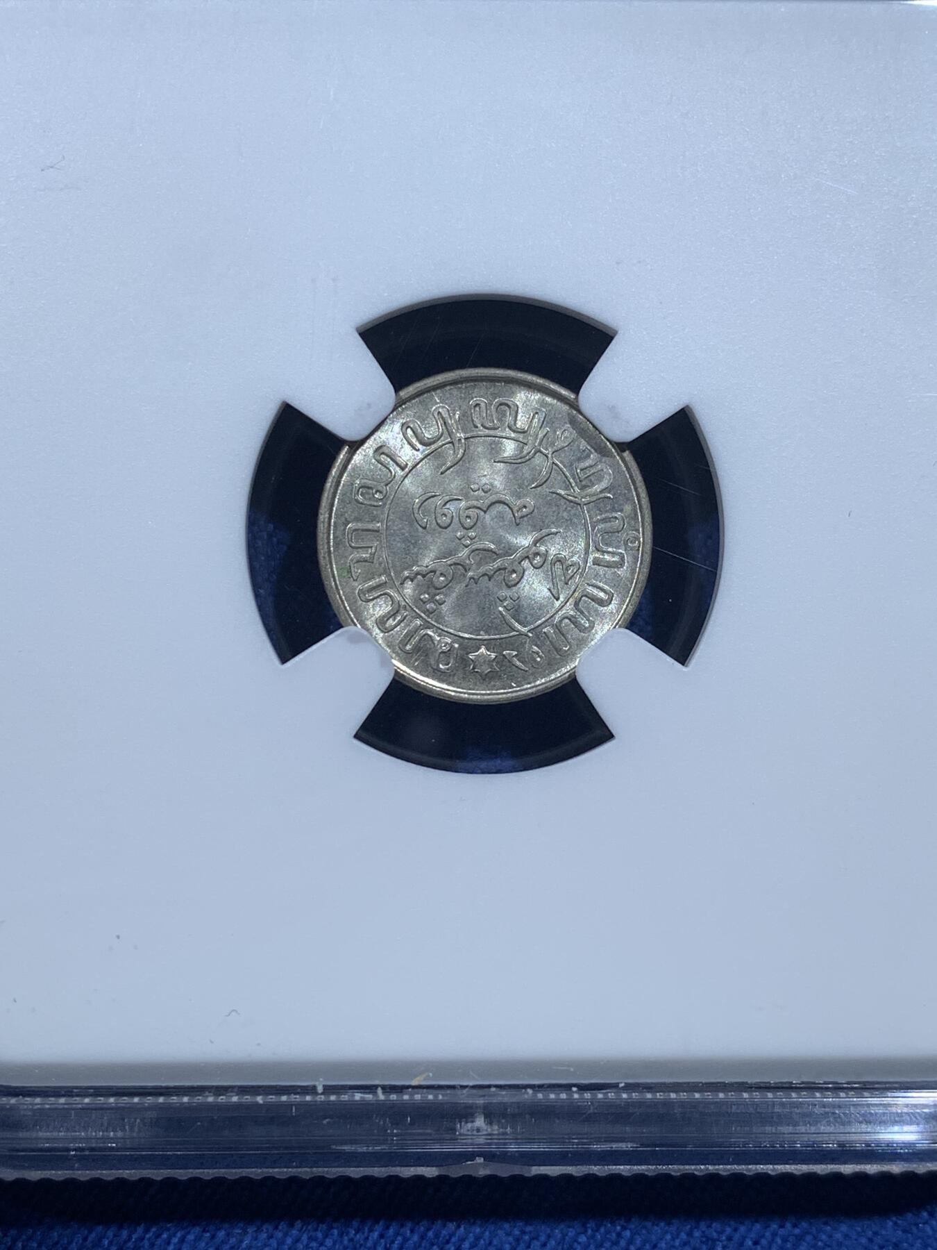 《竞宝斋》第482场 周日，周一 2场连拍 （全场包邮）20级店铺 欢迎送拍 NGC MS66 荷属东印度群岛（今印尼）1942年1/10盾银币