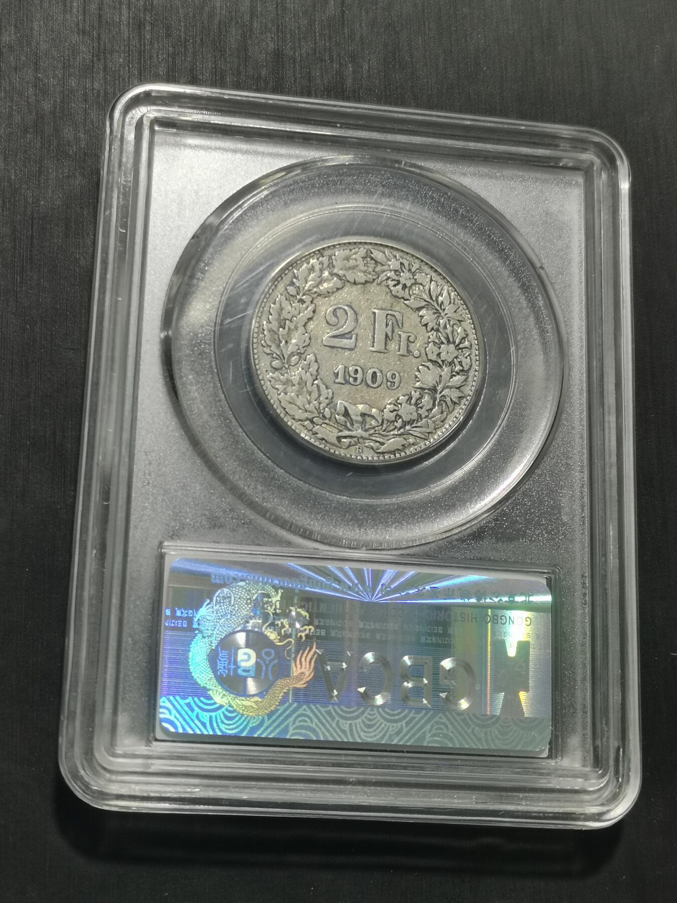 天下钱庄专场欢迎参拍 瑞士2法郎银币