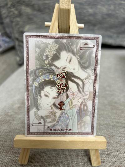 喜灰玩卡拍卖第八期，接拍品0佣金，欢迎送拍，释放现金流，让自己有资金可以购买更多喜欢的卡牌，让别的卡友能淘到更多心仪的卡牌 墨婉 心染老师绘 青白蛇 粗闪