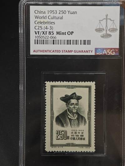 【淘币小摊】实时拍第八百九十六拍   银币套币场    每周一统一发货 中国1953年250元纪念邮票 世界文化名人-法国作家拉伯雷 ASG VF/XF85 MintOP