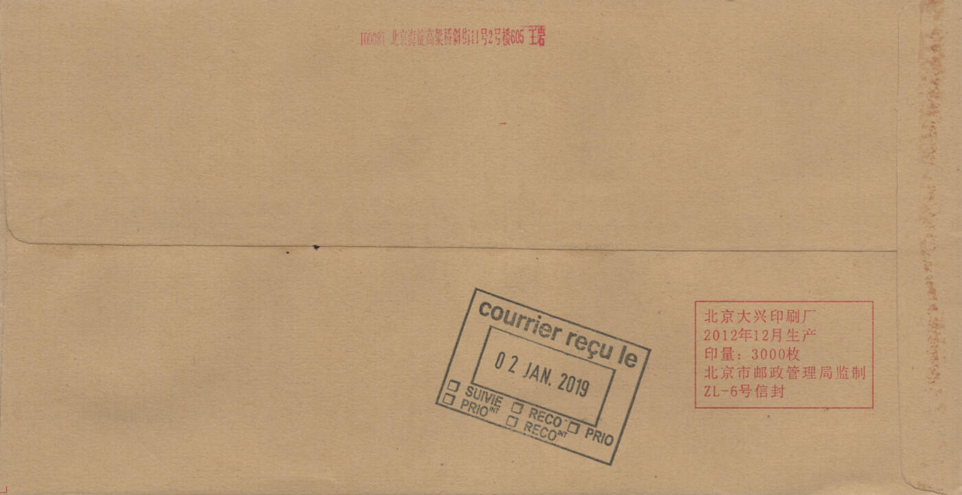 2026年04月25日19:30海外、大陆、澳门、香港邮政精品首日实寄封拍卖专场 2018中国《改革开放四十周年》自然封首日实寄封