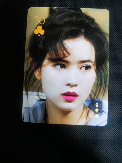 【持续收拍品】-琦卡当当铺～第42期★★~支持寄存★★~【9点40结束】扫码加群抽[包邮券]~ - 散卡 港澳台女星扑克卡 薄卡 蓝洁瑛 1张