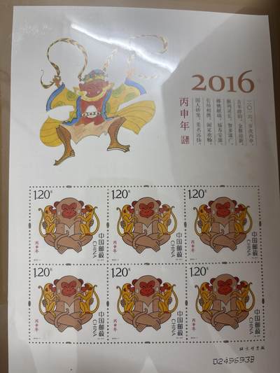 文馨钱币收藏第 303 场，【五一钱币荟，收藏盛宴】长期接代拍业务 少见 2016 年丙申年邮票金珍藏 999 纯金 2 克，带两套连体邮票，收藏证书齐全，还有精美底座，详情看图