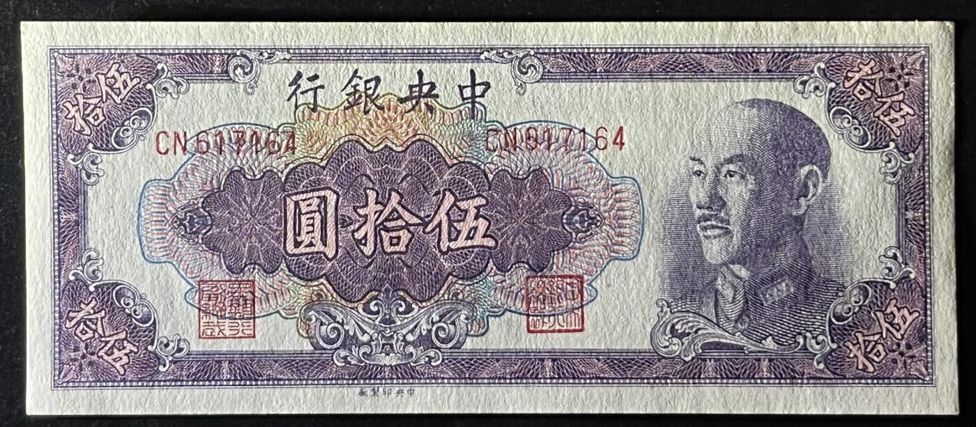 小福收藏拍卖第205期 裸钞场 本期有多张豹子号靓号  大量民国钞 百慕大样钞洋葱冠全套  阿富汗首年份查希尔国王和独立纪念碑 仅发行1000枚亚克力砖封蒙古20000图格里克帝国800周年纪念钞 卢旺达 东加勒比 斯里兰卡等多国精美纸币